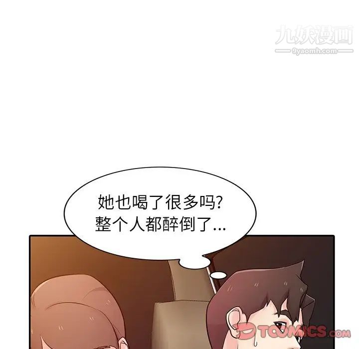 《寄生姐妹》漫画 第42話