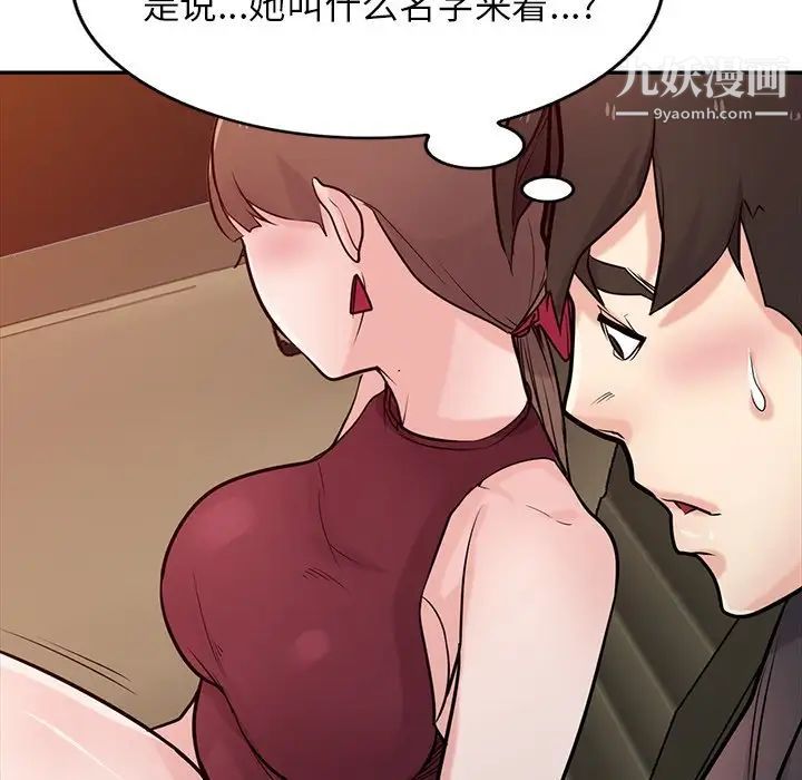 《寄生姐妹》漫画 第42話