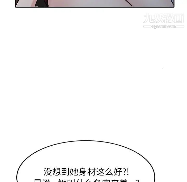 《寄生姐妹》漫画 第42話