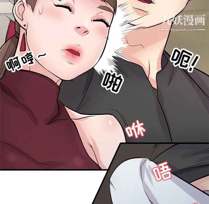 《寄生姐妹》漫画 第42話