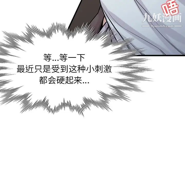《寄生姐妹》漫画 第42話