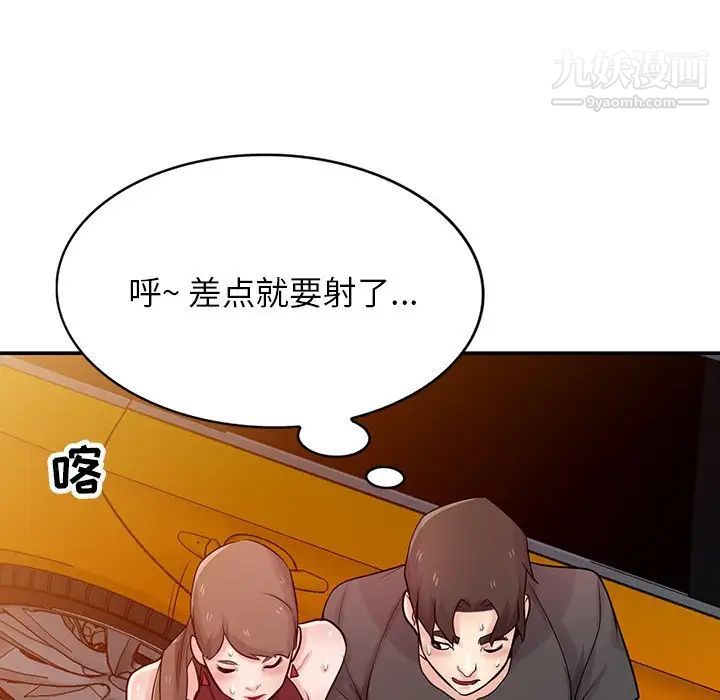 《寄生姐妹》漫画 第42話