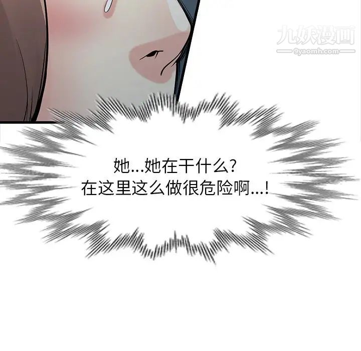 《寄生姐妹》漫画 第42話