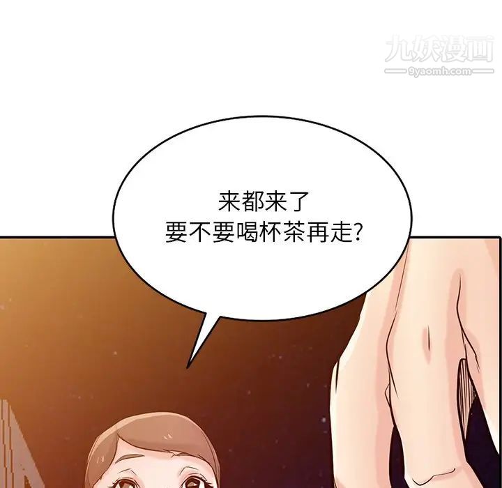 《寄生姐妹》漫画 第42話