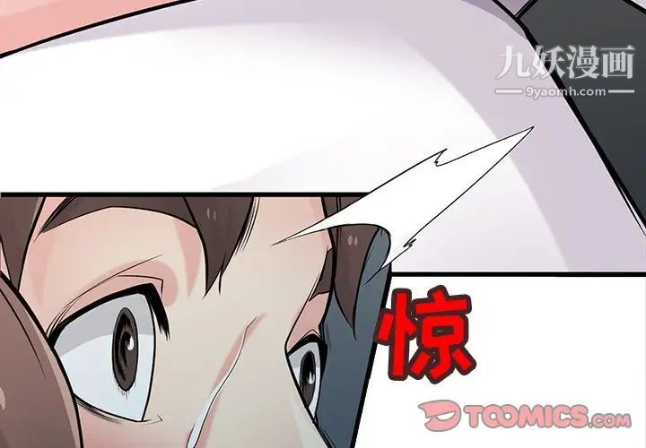 《寄生姐妹》漫画 第43話