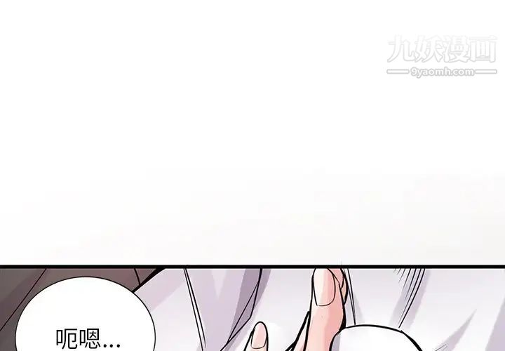 《寄生姐妹》漫画 第43話
