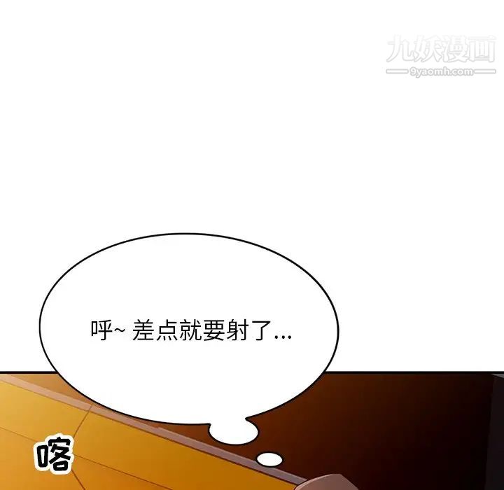《寄生姐妹》漫画 第43話