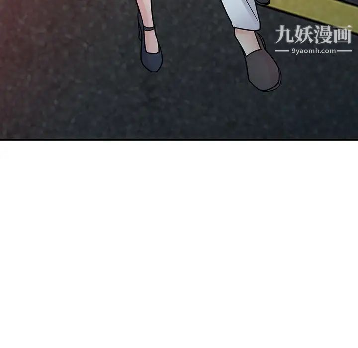 《寄生姐妹》漫画 第43話