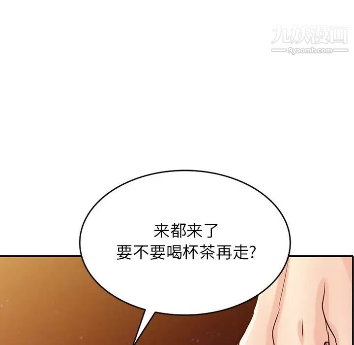 《寄生姐妹》漫画 第43話