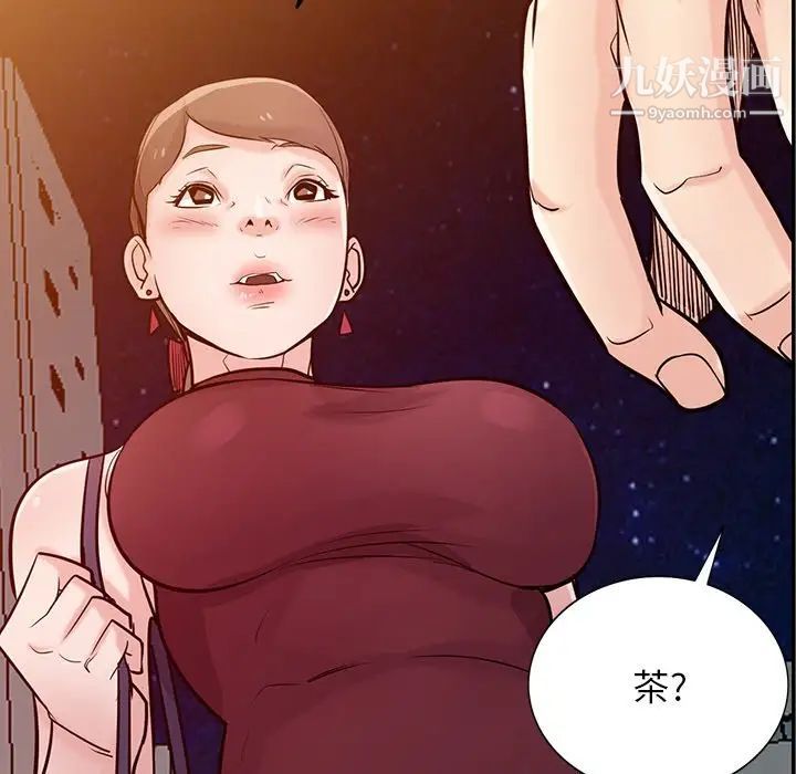 《寄生姐妹》漫画 第43話