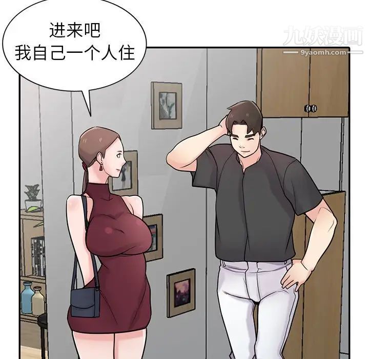 《寄生姐妹》漫画 第43話