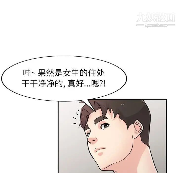 《寄生姐妹》漫画 第43話