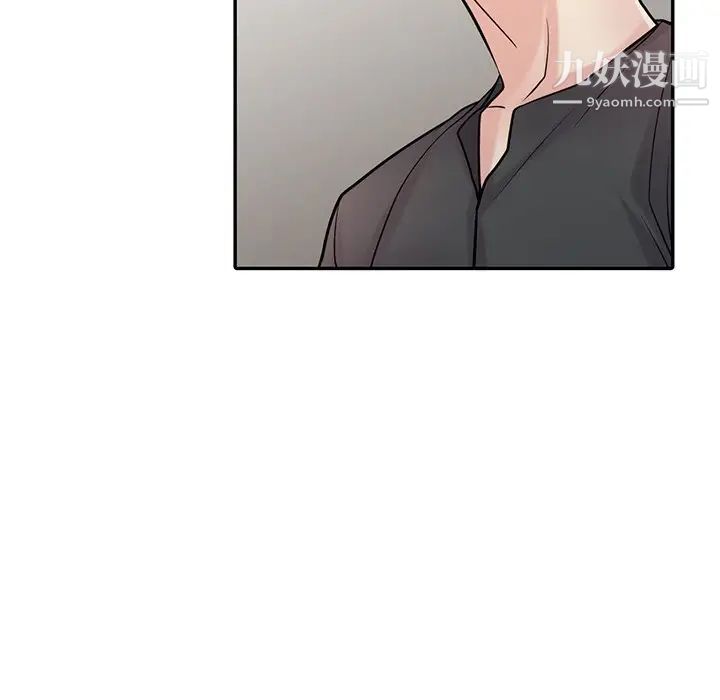 《寄生姐妹》漫画 第43話