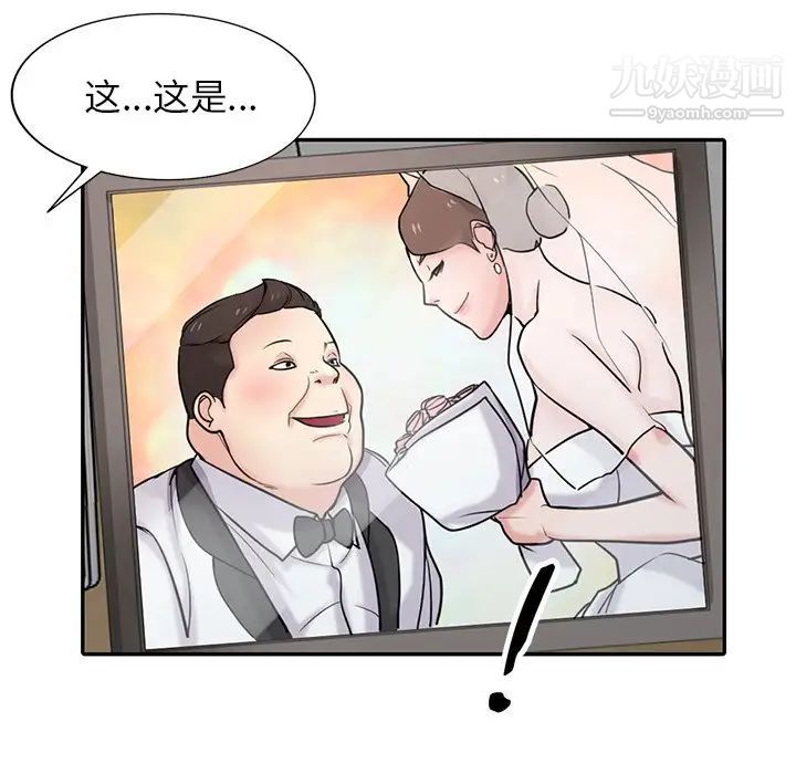 《寄生姐妹》漫画 第43話