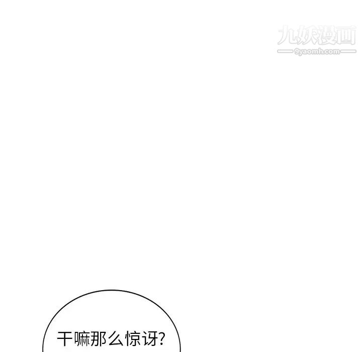 《寄生姐妹》漫画 第43話