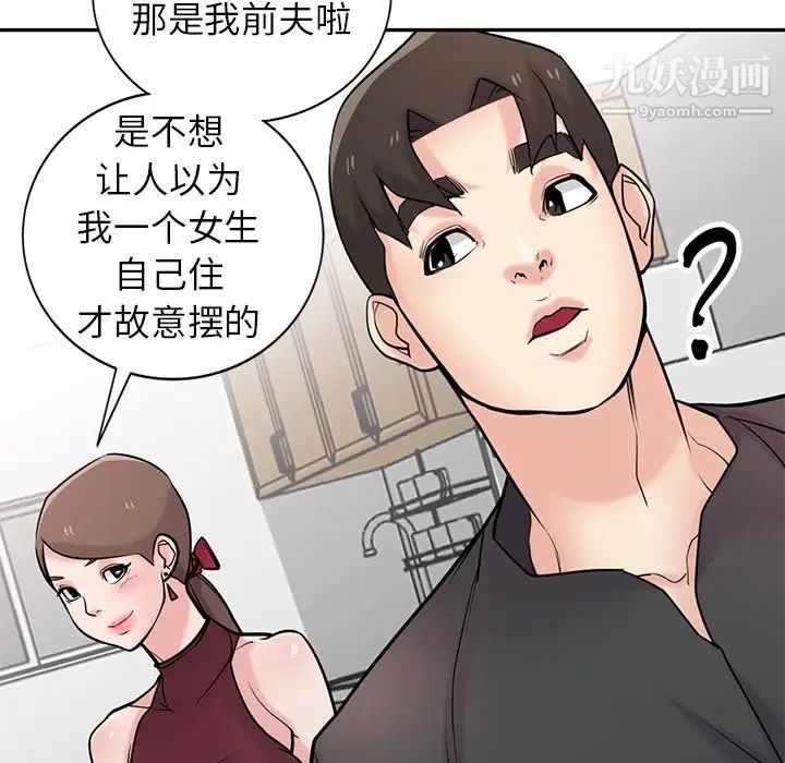 《寄生姐妹》漫画 第43話
