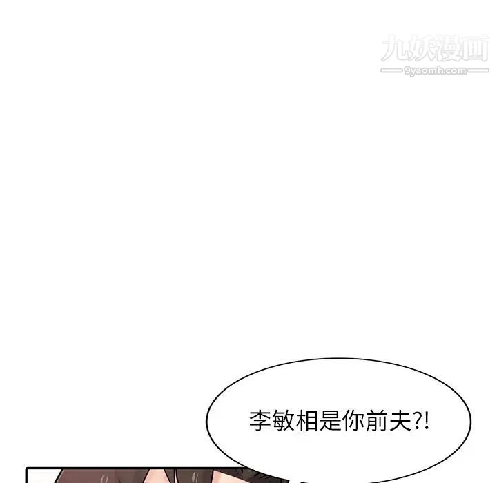 《寄生姐妹》漫画 第43話