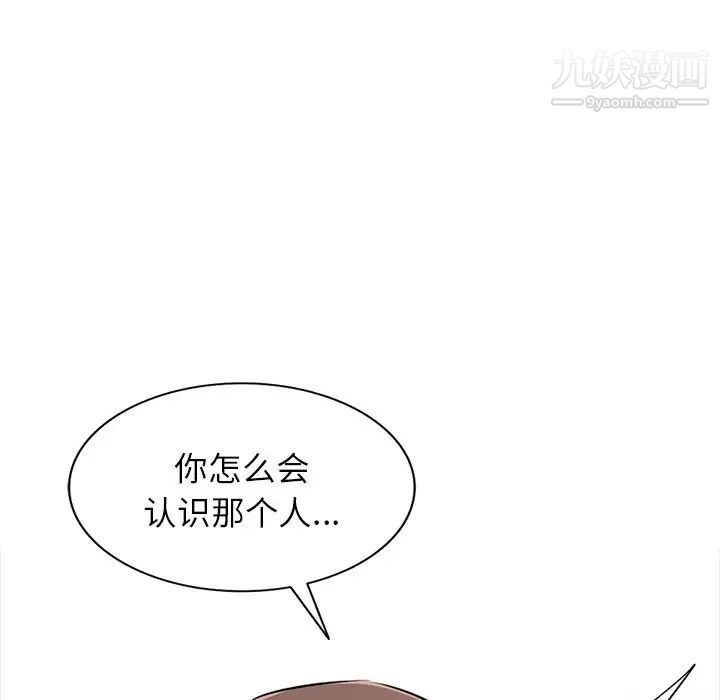 《寄生姐妹》漫画 第43話