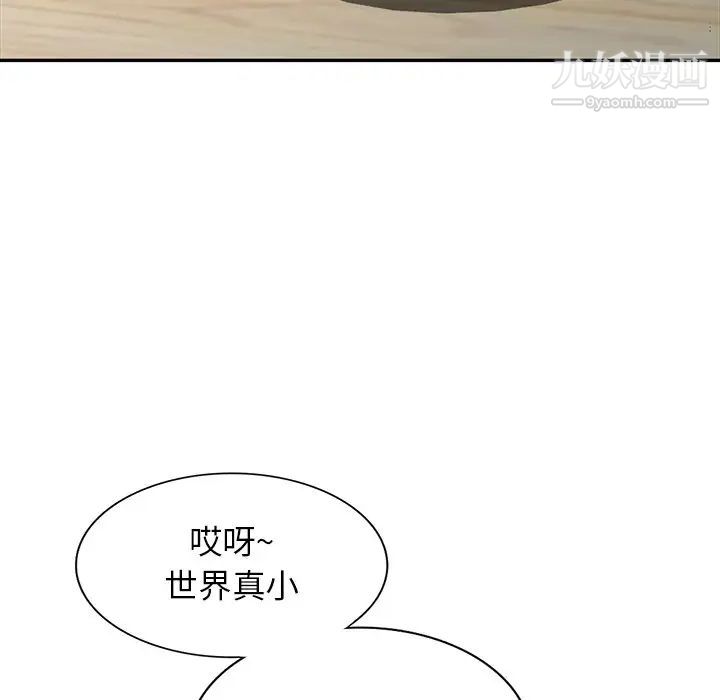 《寄生姐妹》漫画 第43話