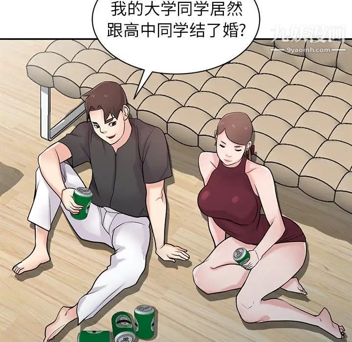 《寄生姐妹》漫画 第43話