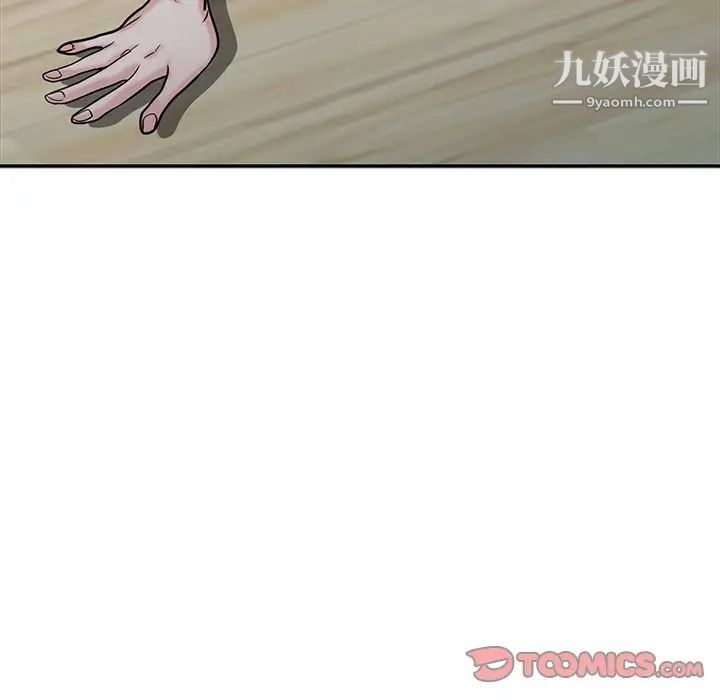 《寄生姐妹》漫画 第43話