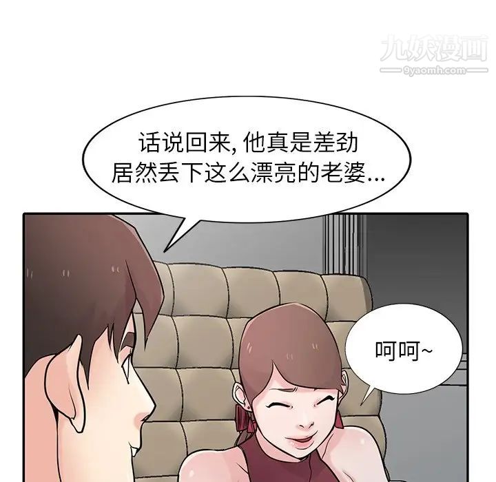《寄生姐妹》漫画 第43話