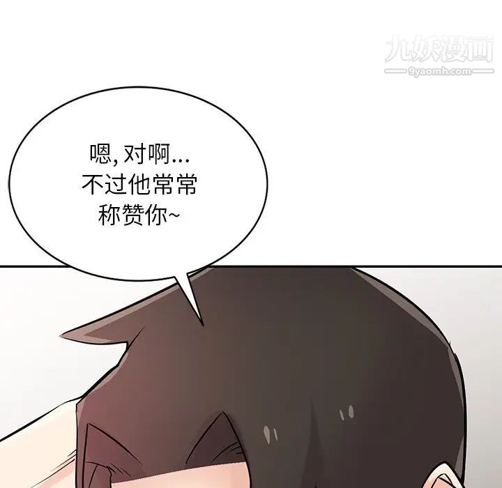 《寄生姐妹》漫画 第43話