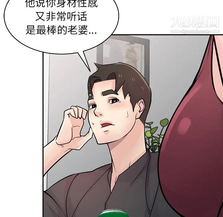 《寄生姐妹》漫画 第43話