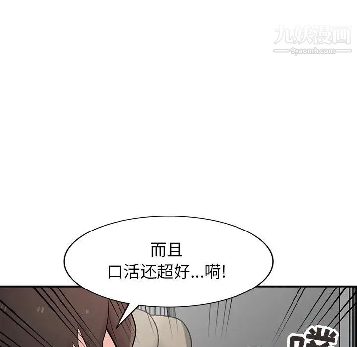 《寄生姐妹》漫画 第43話