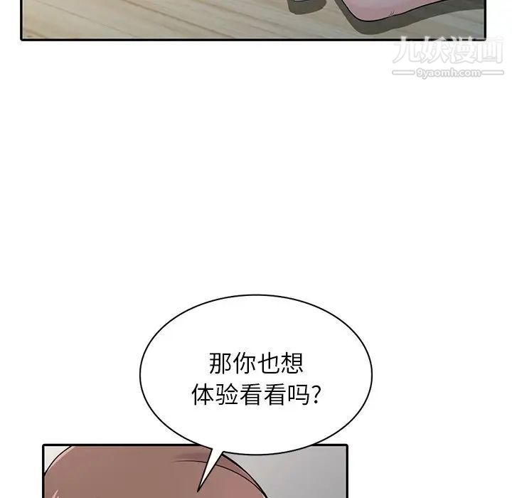 《寄生姐妹》漫画 第43話
