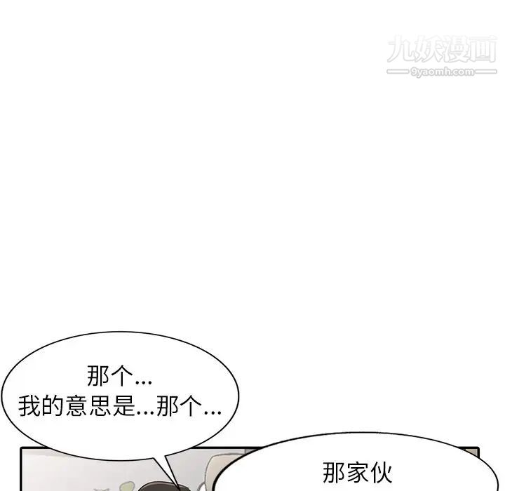 《寄生姐妹》漫画 第43話