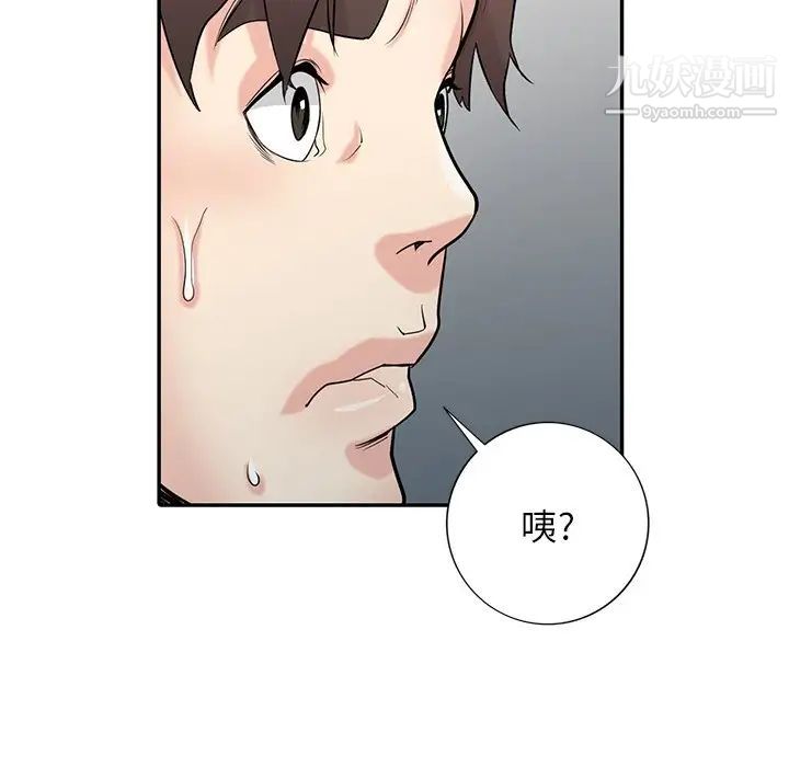 《寄生姐妹》漫画 第43話