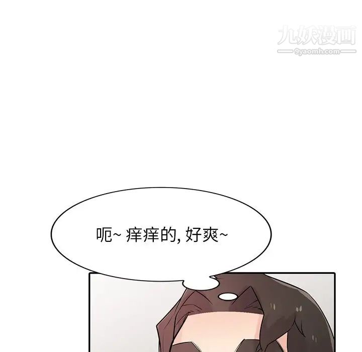 《寄生姐妹》漫画 第43話