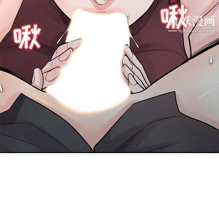 《寄生姐妹》漫画 第43話