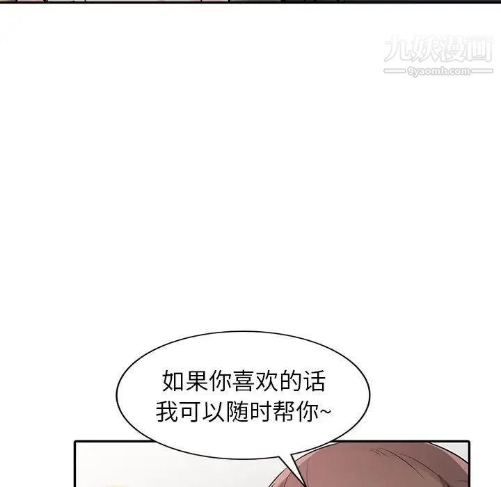 《寄生姐妹》漫画 第43話