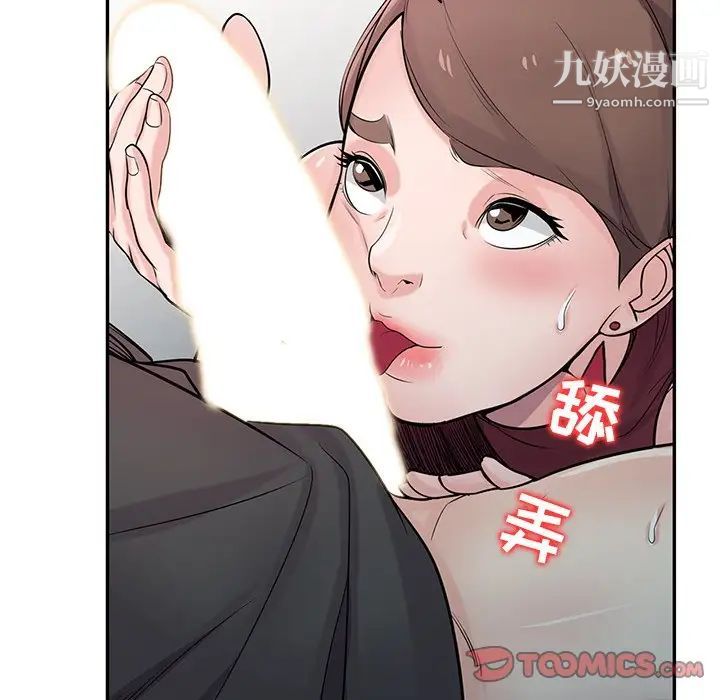 《寄生姐妹》漫画 第43話