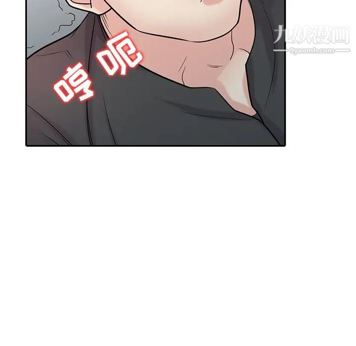 《寄生姐妹》漫画 第43話