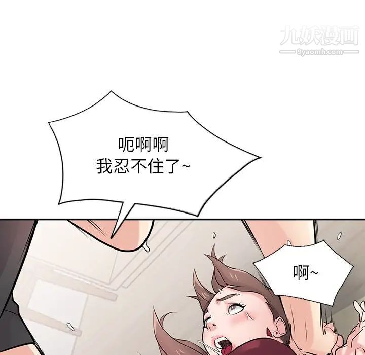 《寄生姐妹》漫画 第43話