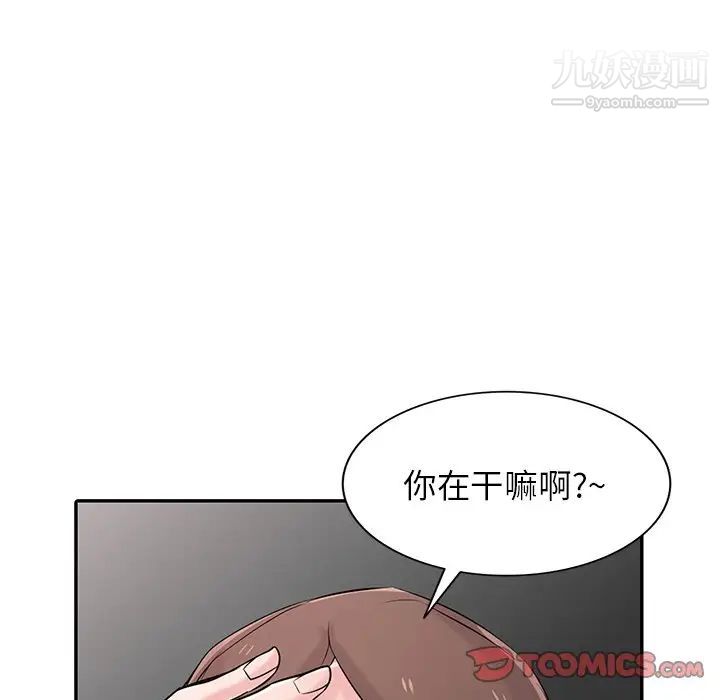 《寄生姐妹》漫画 第43話