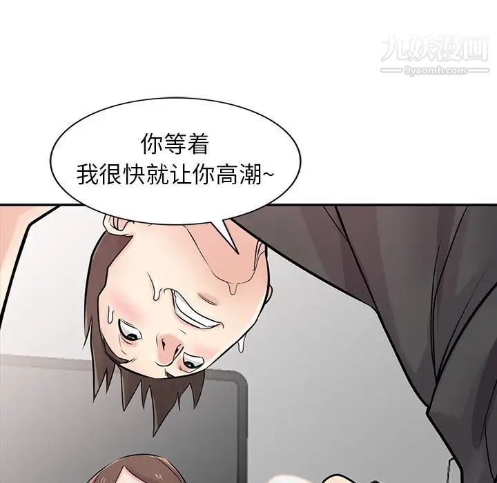《寄生姐妹》漫画 第43話