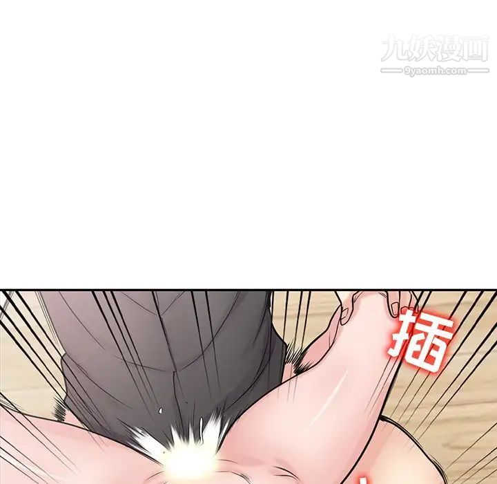 《寄生姐妹》漫画 第43話