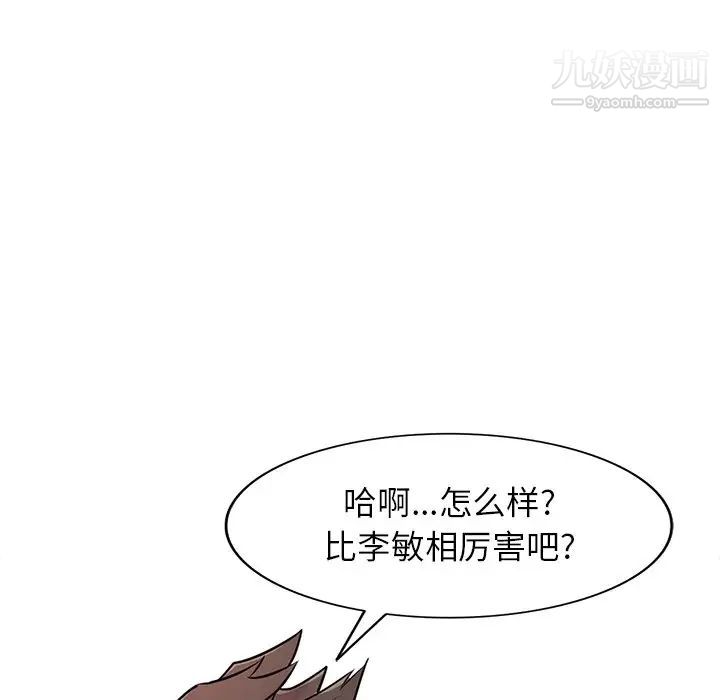 《寄生姐妹》漫画 第43話