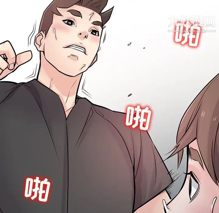 《寄生姐妹》漫画 第43話