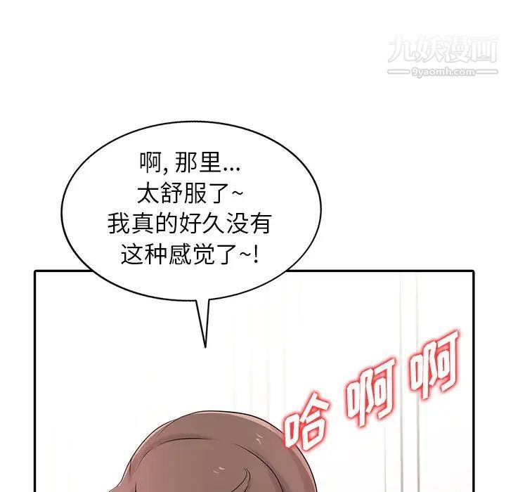 《寄生姐妹》漫画 第43話