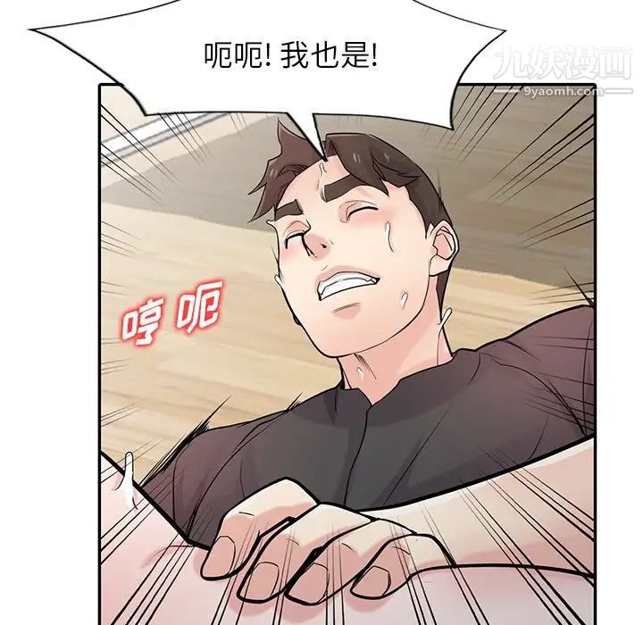 《寄生姐妹》漫画 第43話