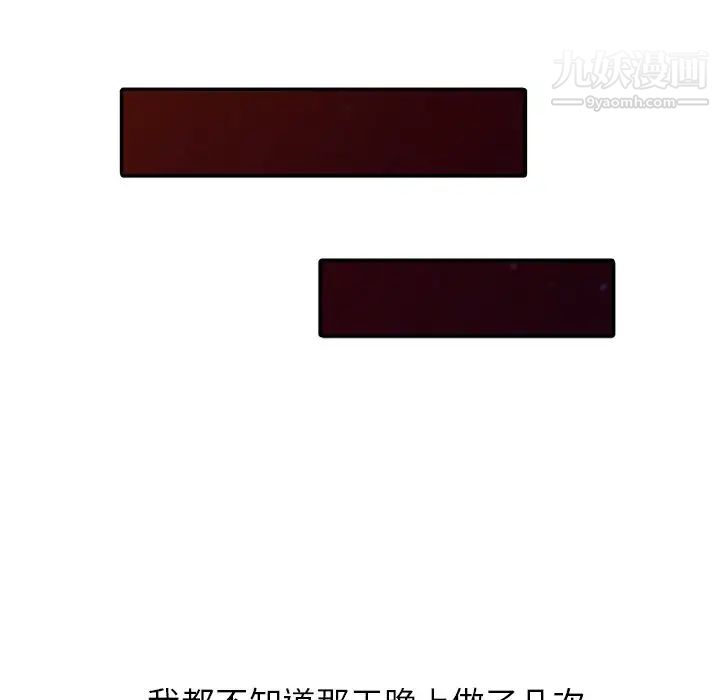 《寄生姐妹》漫画 第43話