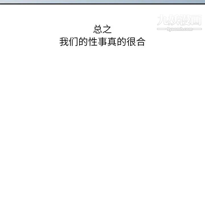 《寄生姐妹》漫画 第43話