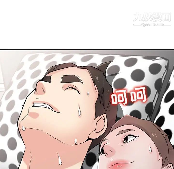 《寄生姐妹》漫画 第43話