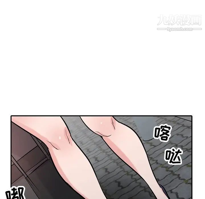 《寄生姐妹》漫画 第43話