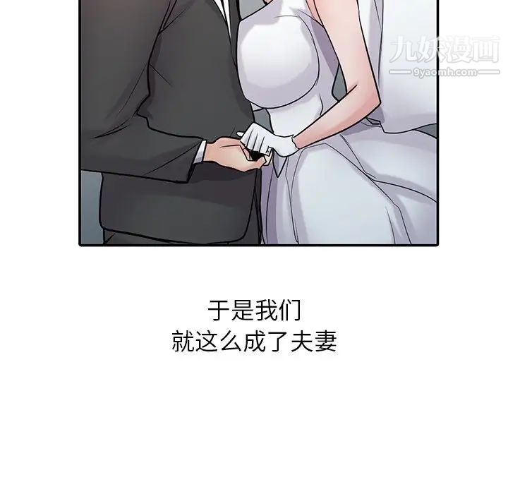《寄生姐妹》漫画 第43話